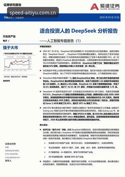 爱体育APP下载的坑与路：一个行业观察者的深度分析