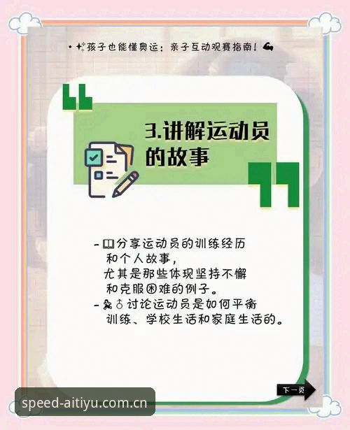 爱体育平台使用完整指南：从登录到追赛，一个体育迷的真实体验