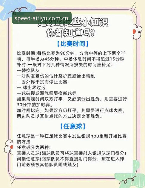 爱体育CN首页使用技巧 看埃里克森晕倒这场球赛,追赛必备的几个爱体育使用技巧